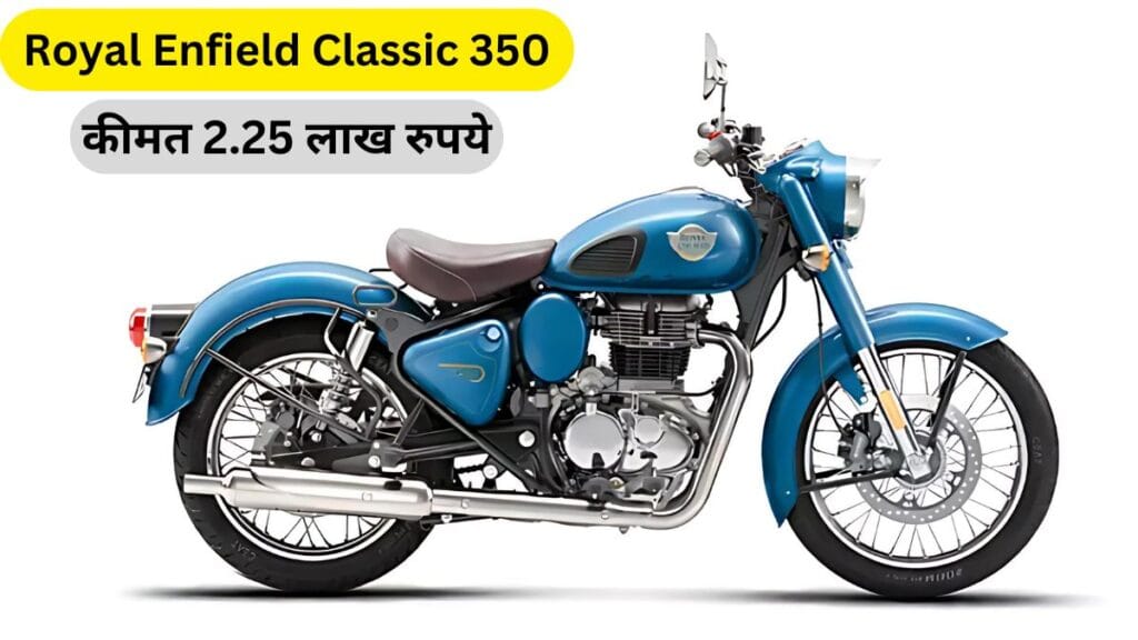 Royal Enfield Classic 350