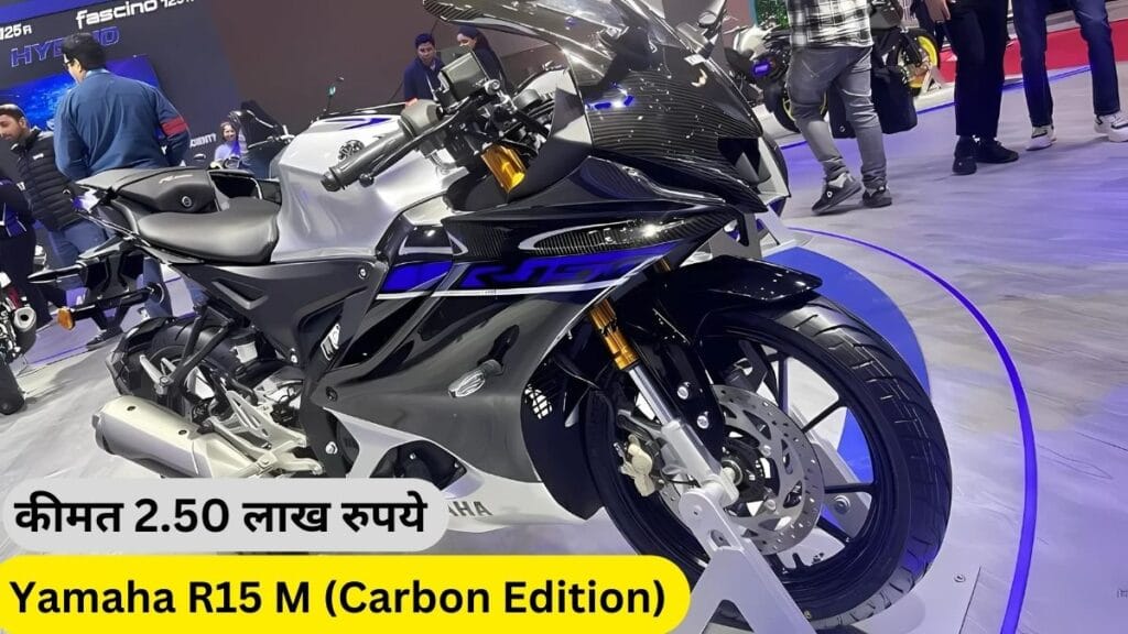 Yamaha R15 M (Carbon Edition)