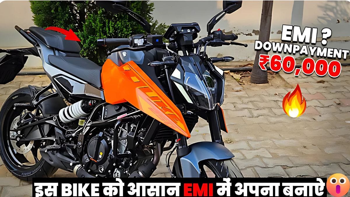नई KTM Duke 250 सिर्फ ₹60K हजार डाउन पेमेंट में खरीदें | EMI और लोन डिटेल्स