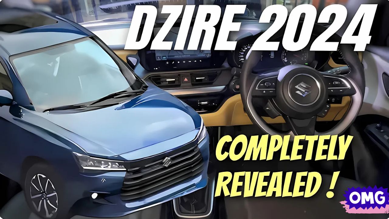 Maruti Dzire 2024 का नया मॉडल - कीमत और फीचर्स का पूरा खुलासा!