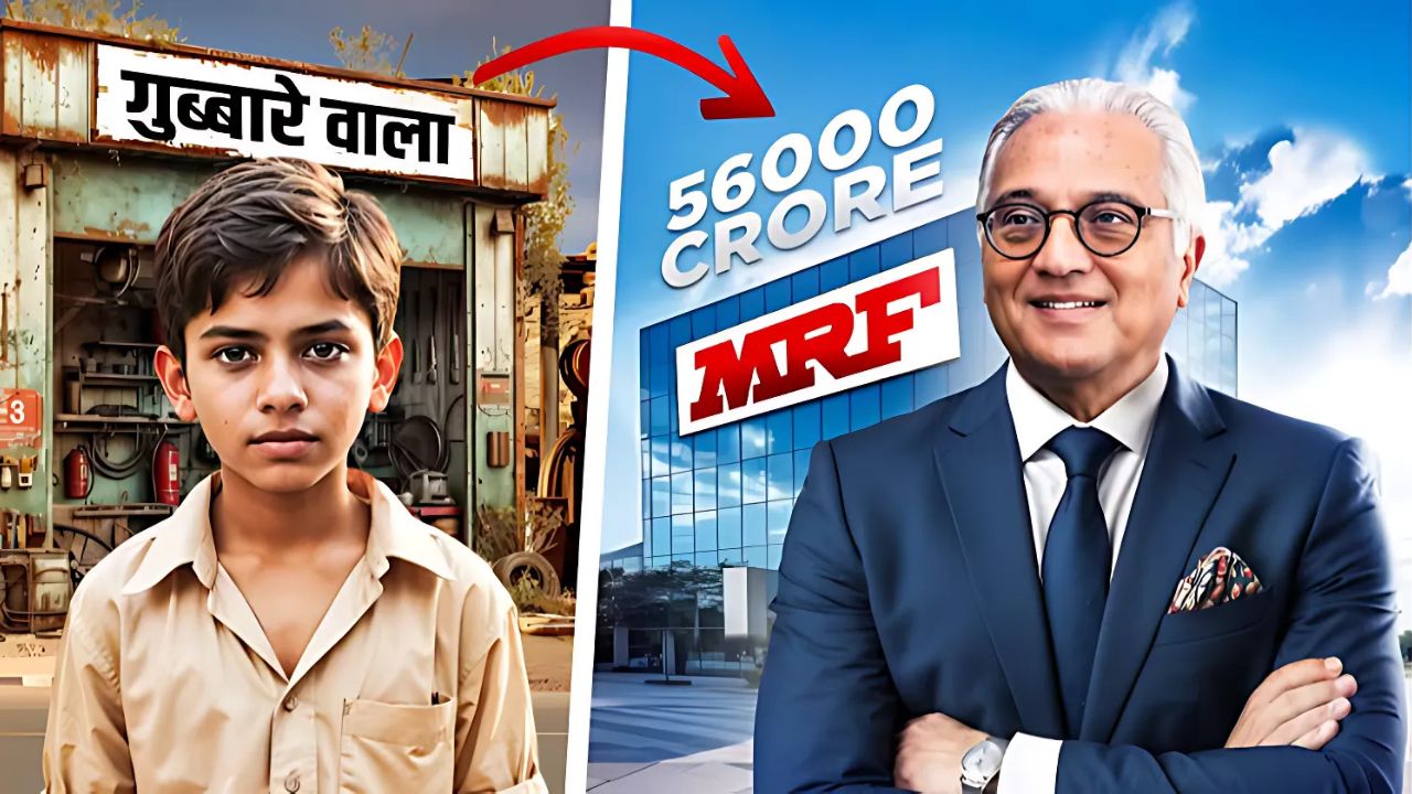 MRF: बलून बेचने से भारत का सबसे बड़ा टायर ब्रांड बनने तक का सफर