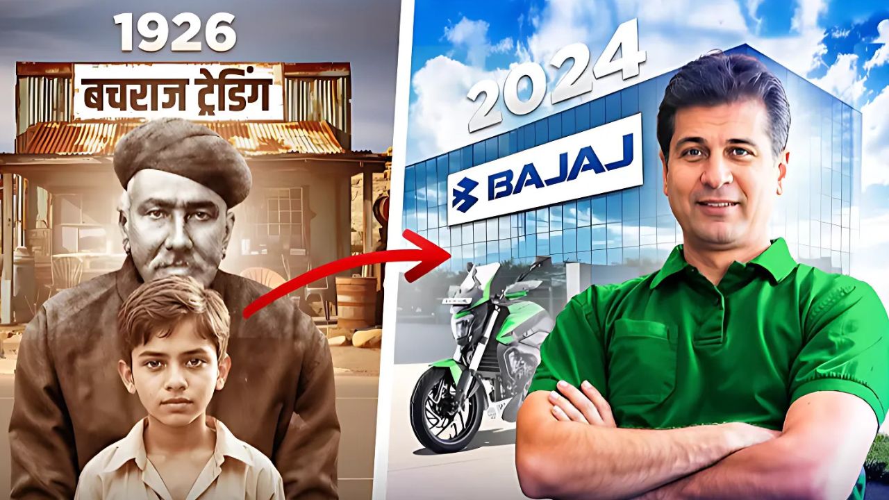 बजाज की असली कहानी: कैसे एक छोटे से स्कूटर ब्रांड ने इंडियन टू-व्हीलर इंडस्ट्री में क्रांति ला दी