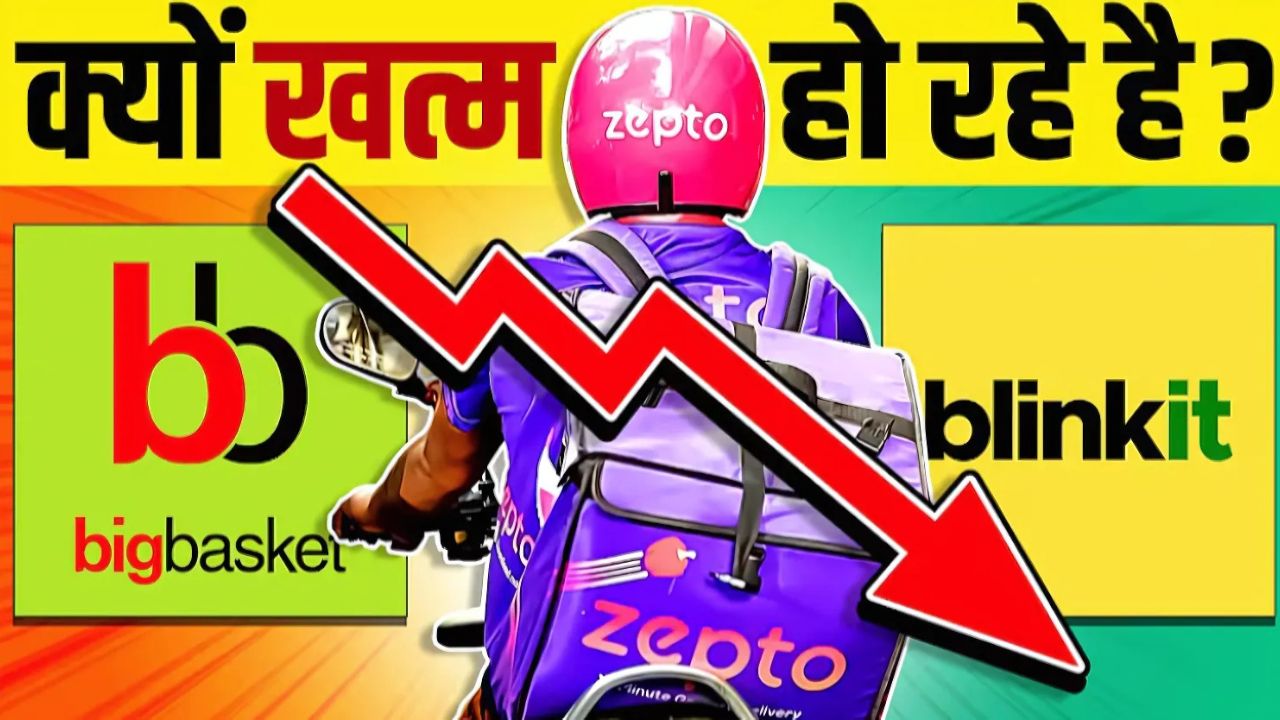 भारत में ऑनलाइन ग्रोसरी स्टार्टअप्स का बढ़ता हुआ चलन: एक विश्लेषण