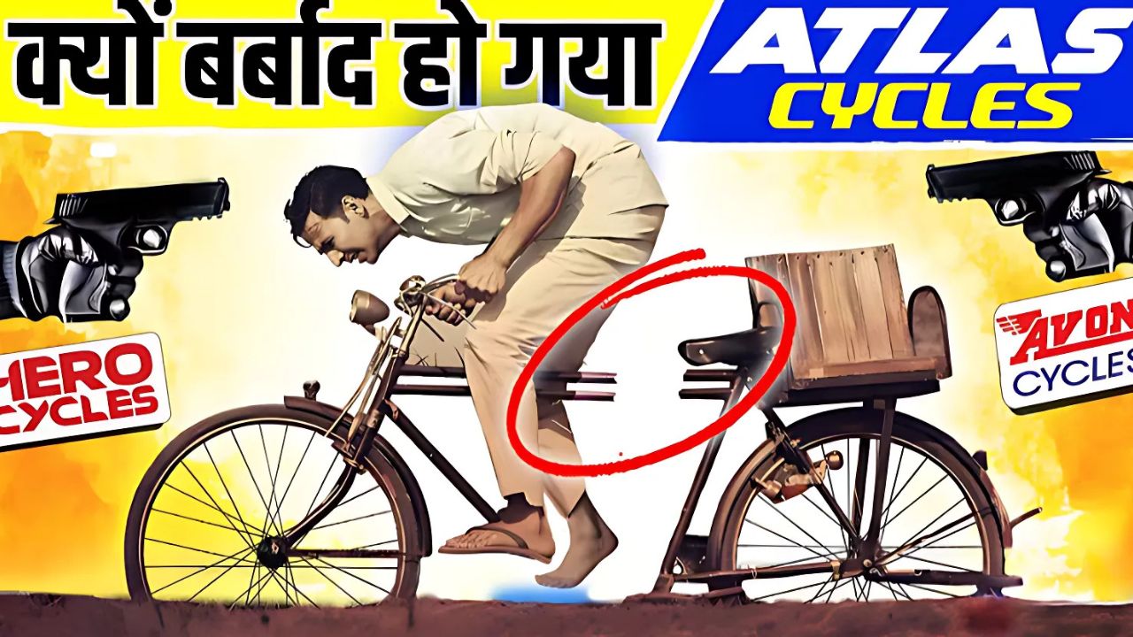 एटलस साइकिल: ग्लोबल लीडर से बर्बादी तक की कहानी