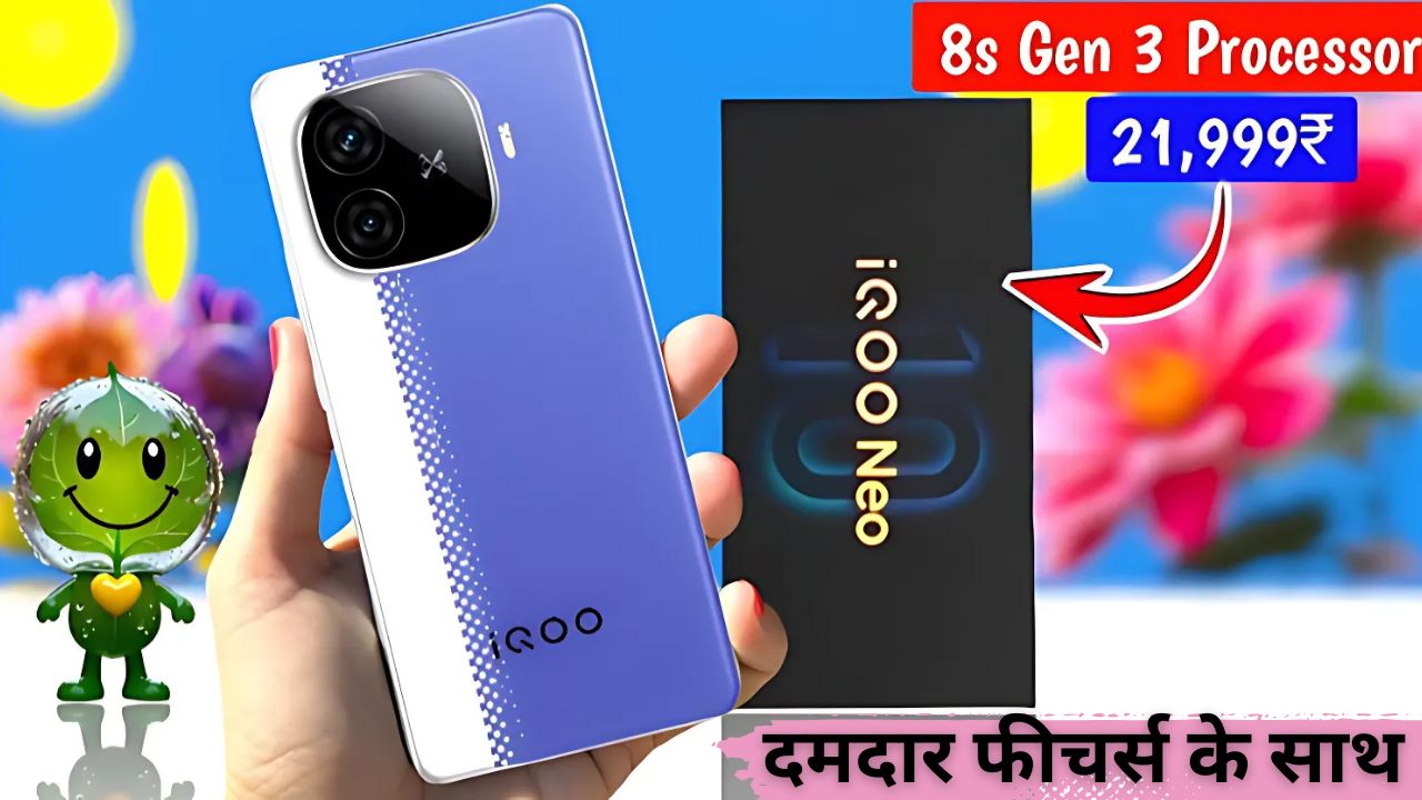 iQOO N10R: दमदार फीचर्स के साथ भारत में लॉन्च के लिए तैयार!