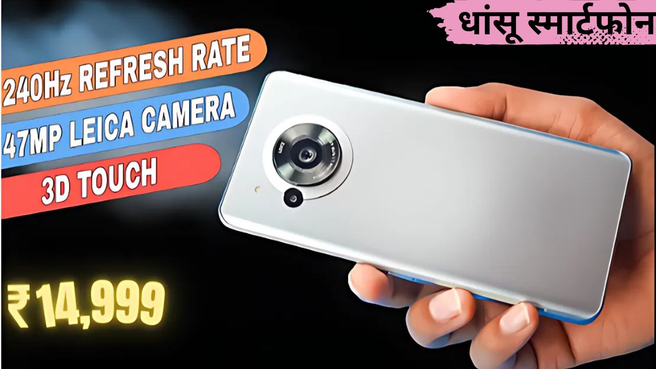 Sharp Aquos R7: एक पुराना लेकिन धांसू स्मार्टफोन!