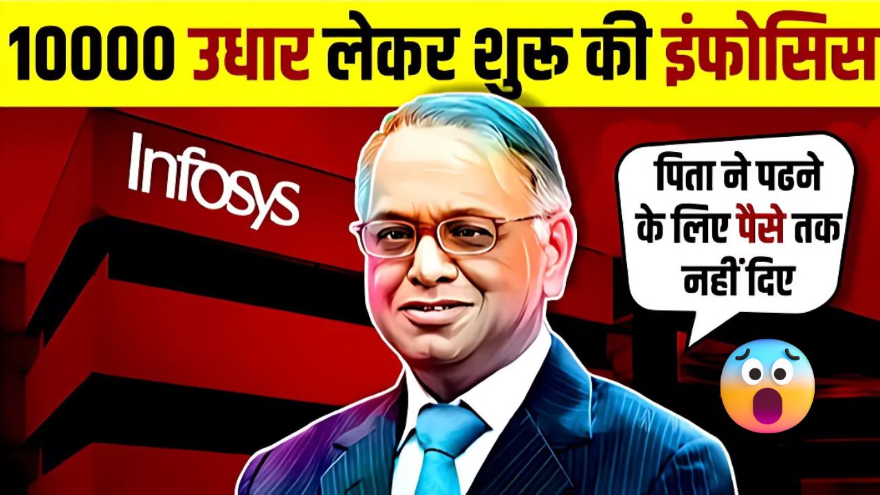 nr-narayana-murthy-success-story