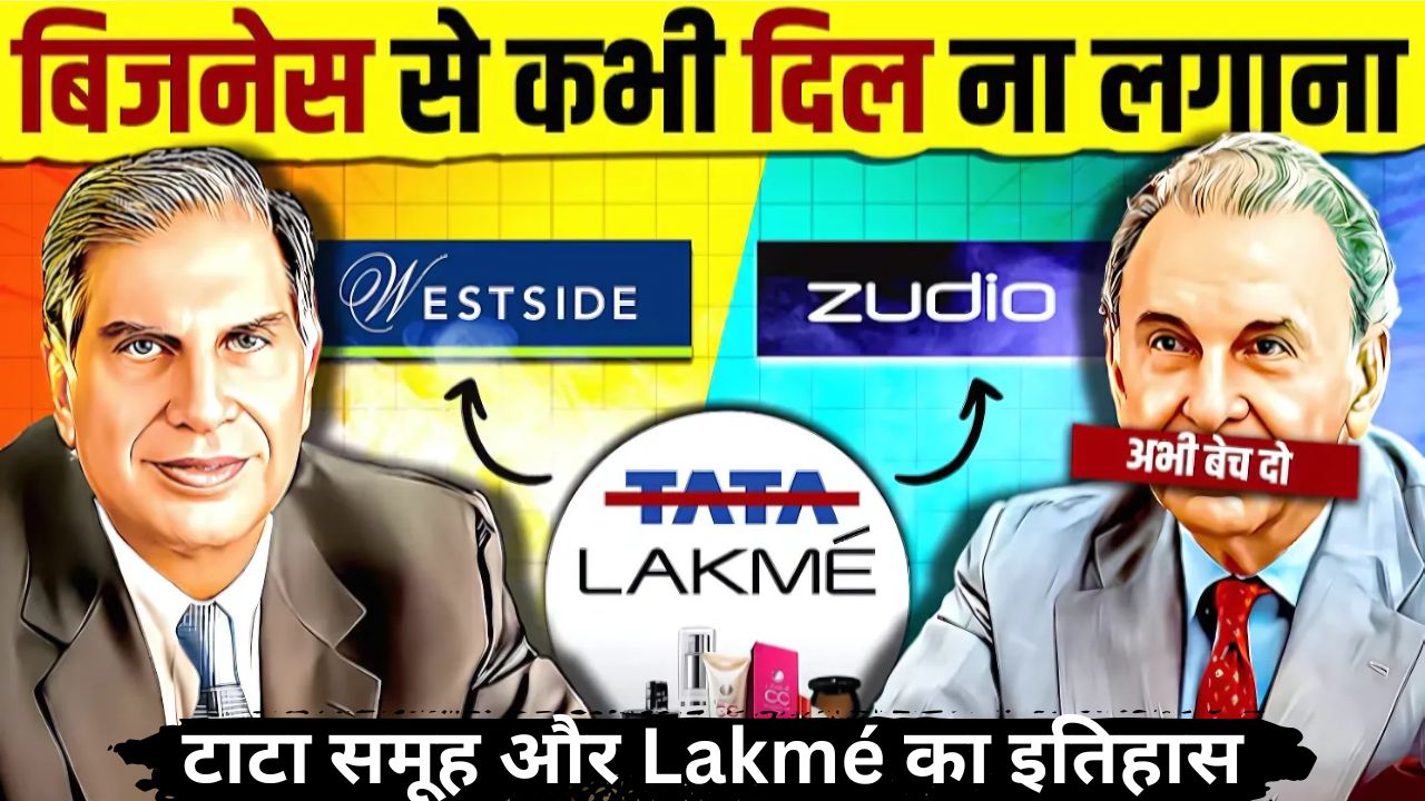 टाटा समूह और Lakmé का इतिहास
