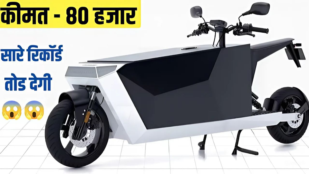 OJO MUTE Electric Cargo Motorcycle स्मार्ट डिलीवरी के लिए बेस्ट विकल्प