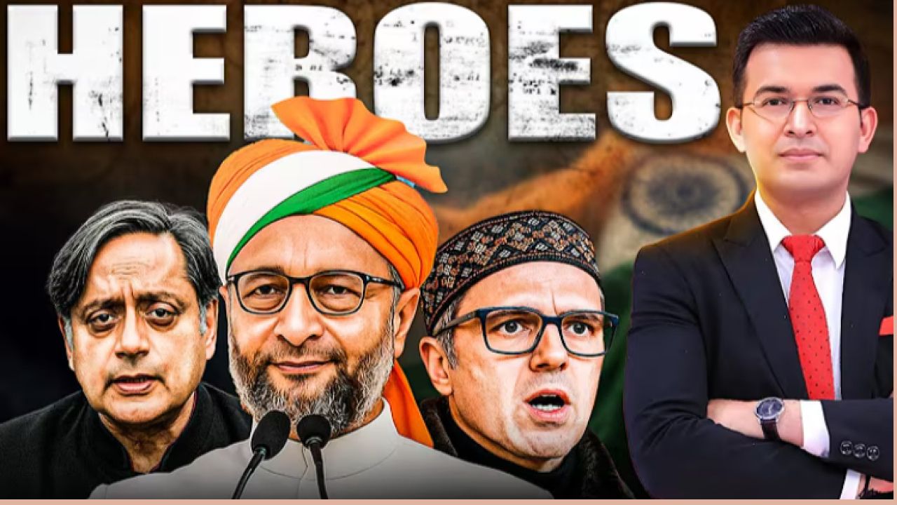 भारत के लिए एकजुट हुए नेता: ओवैसी, उमर और थरूर की देशभक्ति ने दिल जीत लिया | Operation Sindoor
